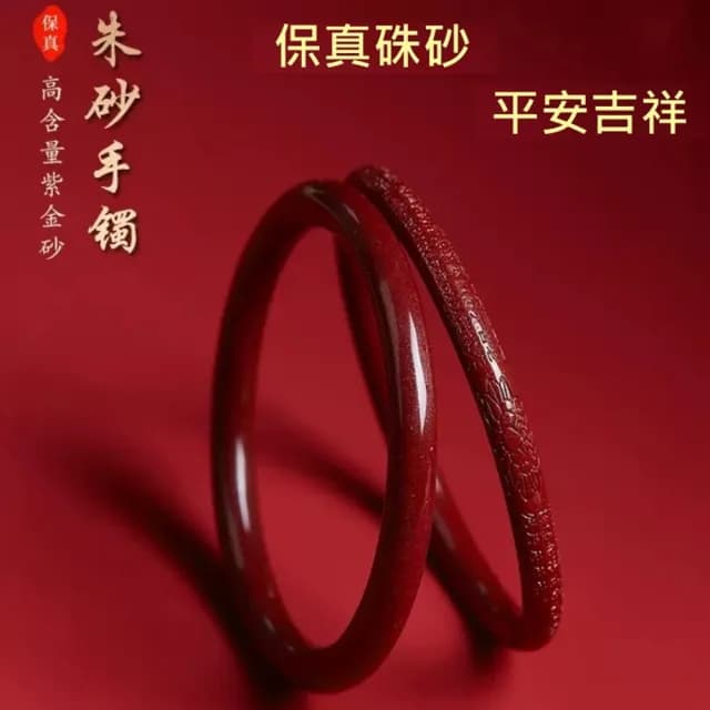 【巴黎精品】現貨+預購 硃砂手鐲朱砂手環手鍊擋煞防小人轉運除穢淨化招財開運(天然心經女飾品4款a1jt81)