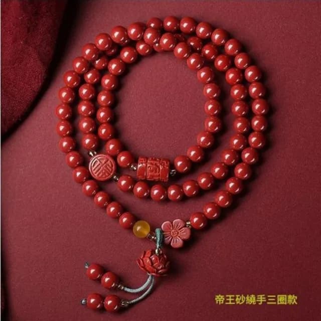 【巴黎精品】現貨+預購 硃砂佛珠108顆念珠朱砂項鍊手鍊擋煞轉運除穢淨化招財開運(三圈男女手串2款a1jt109)