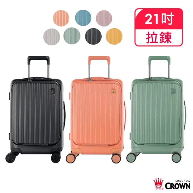【CROWN 皇冠】Boxy 21吋 前開式框架拉鍊登機箱 防盜雙齒拉鍊箱(行李箱/旅行箱/密碼鎖)