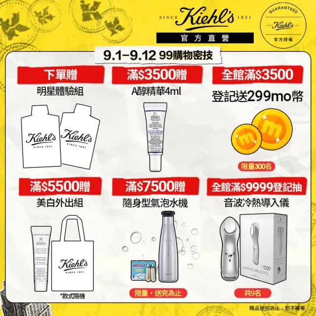 【契爾氏】官方直營 金盞花植物精華化妝水限搶雙入組(Kiehl’s/250mlx2/保濕 舒緩)