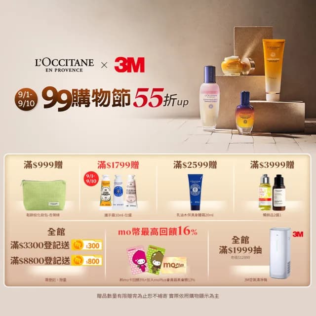 【L’Occitane 歐舒丹】官方直營 白薰衣草香氛組(白薰衣草淡香水50ml+白薰衣草護手霜30ml)
