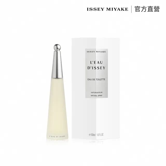 【ISSEY MIYAKE 三宅一生】官方直營 一生之水女性淡香水 50ml