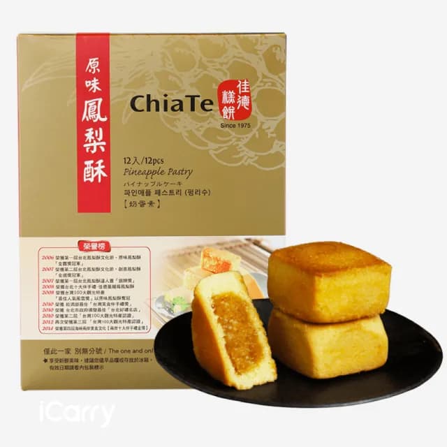 【佳德】原味鳳梨酥禮盒 12入-共2盒(台北排隊名店伴手禮-商品均附提袋-中秋禮盒-月餅)