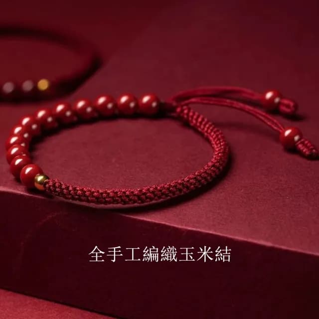 【Penny珮妮】硃砂 可調節手工編織手繩手鍊6mm(母親節 情人節 交換禮物 新婚 新年 尾牙)