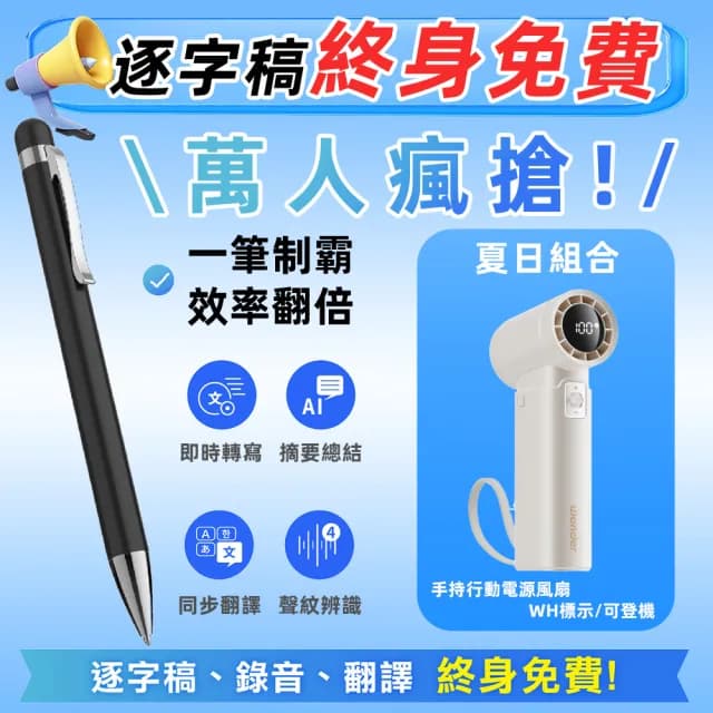 【Philips 飛利浦】小飛筆 AI 筆型錄音筆-momobook 獨家組合 VTR5900(逐字稿 AI摘要 同步翻譯 標點符號)