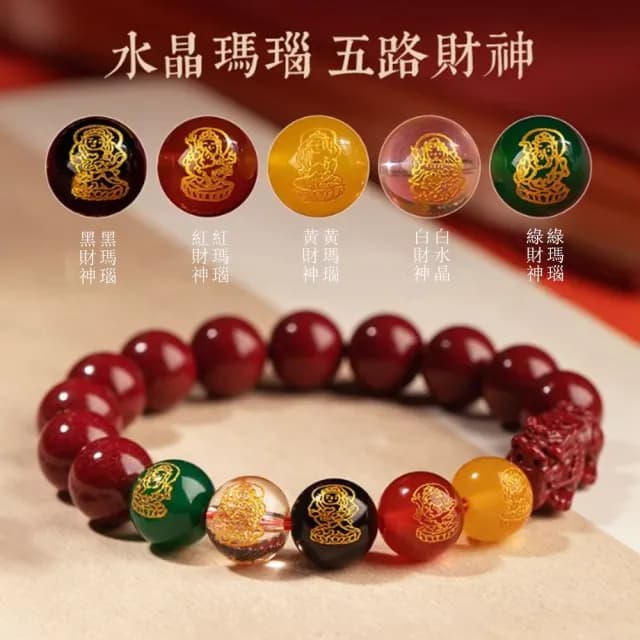 【Penny珮妮】紫金硃砂貔貅瑪瑙五路財神手鍊12mm(父親節 生日禮物 交換禮物 情人節 送男友 尾牙)