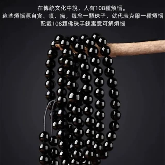 【Penny珮妮】烏金黑曜石 108顆佛珠項鍊6mm(母親節 父親節 情人節 生日禮 交換禮物 送女友 尾牙 新年 結婚)