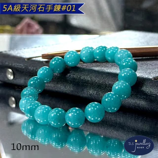 【德山珠寶】5A級10mm天河石水晶手鍊(送禮/情人節生日禮物飾品手鍊CE476)