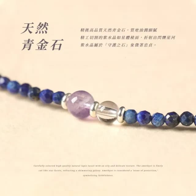 【青青紫衿】青金石手鍊(天然 水晶手串 首飾 女 古風)