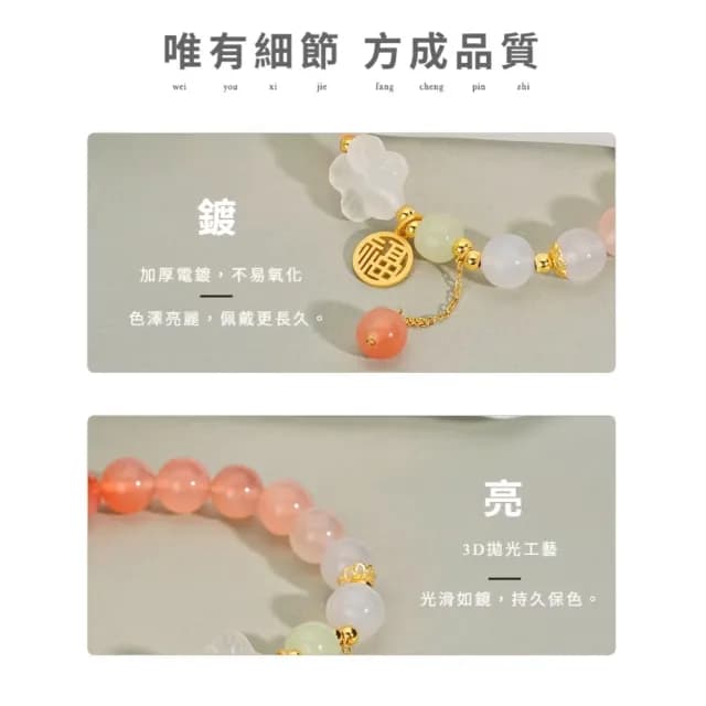 【桃之夭夭】漸變瑪瑙福氣手鍊(手串 女 國風 高級 手飾)