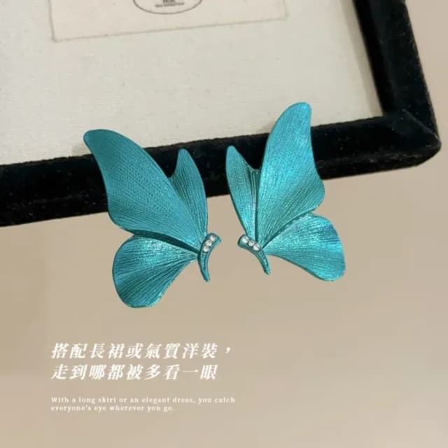 【夢幻蝶仙】超仙藍蝴蝶耳環1對(浮誇 耳墜 耳飾 耳針 耳釘 首飾 情人節 禮物)