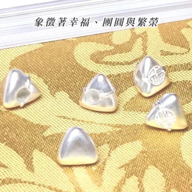 【銀藏福字】999純銀福粽隔珠(福氣 串珠 粽子 手鍊 手珠 手串 DIY 飾品 配件 吊飾 手機鍊)