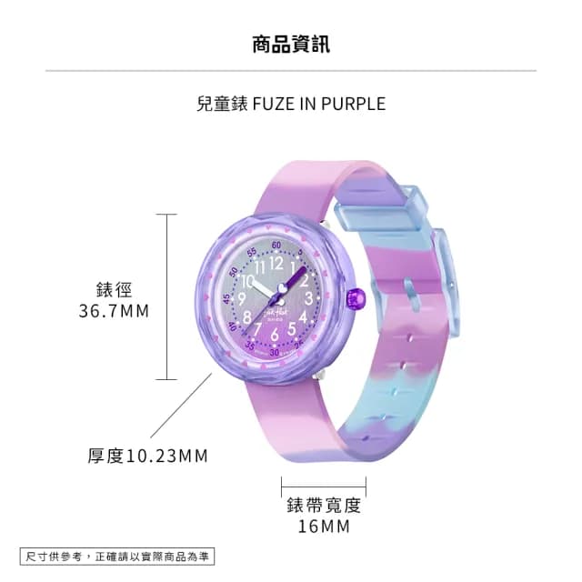 【Flik Flak】FUZE IN PURPLE 兒童手錶 兒童禮物/安全防水/瑞士製造 FCSP131(36.7mm)