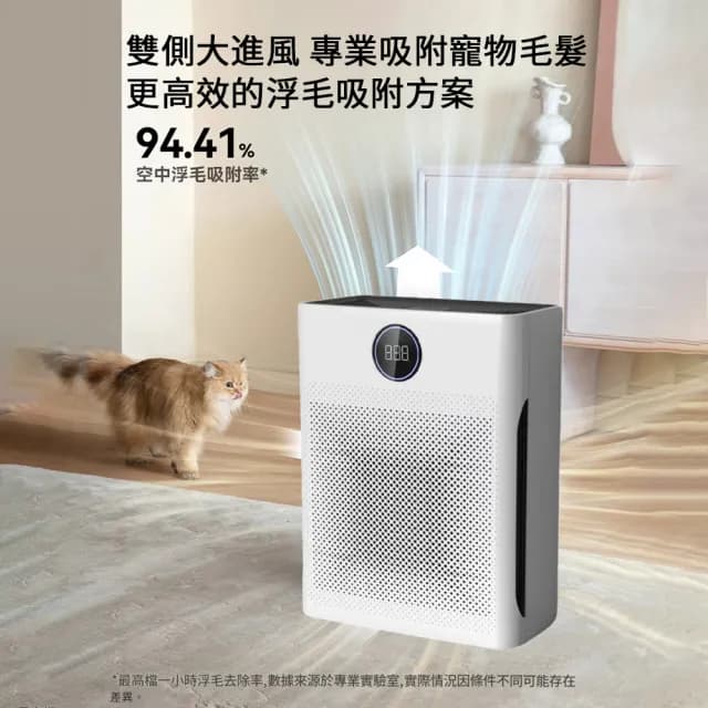 【IPSKY】智能寵物空氣清淨機(智慧數顯淨化器 超強吸毛 寵物淨化器 環境健康 空氣濾清器 30坪適用)
