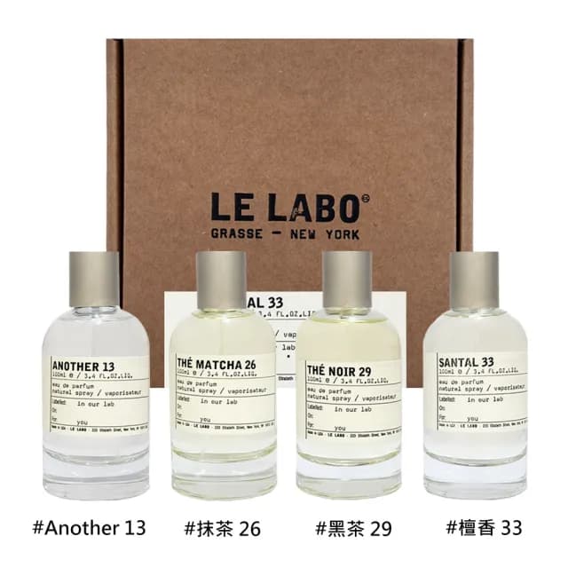 【Le Labo】淡香精 100ml(多款任選 國際航空版)