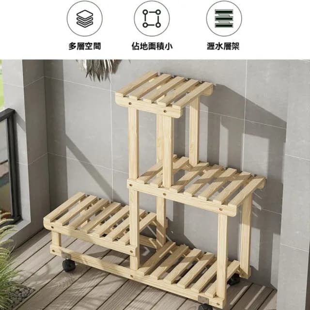 【巨匠】實木花架 可移動花架 盆栽展示架 多肉植物擺放架 多層落地式置物架 梯形架(90*25*100梯形花架)