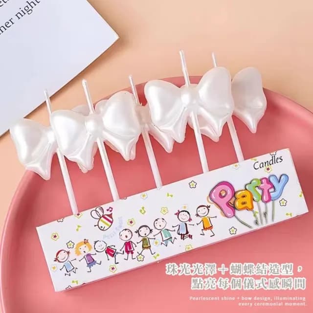 【仙女公主】珠光蝴蝶結蠟燭10支裝(唯美 夢幻 生日蠟燭 蛋糕 派對 慶生 節日 節慶 萬用蠟燭 造型蠟燭)