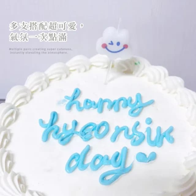 【微笑wink】可愛雲朵笑臉生日蠟燭10支入(眨眼 生日蛋糕 派對 祝福 慶生 節日 節慶 萬用蠟燭 造型蠟燭)
