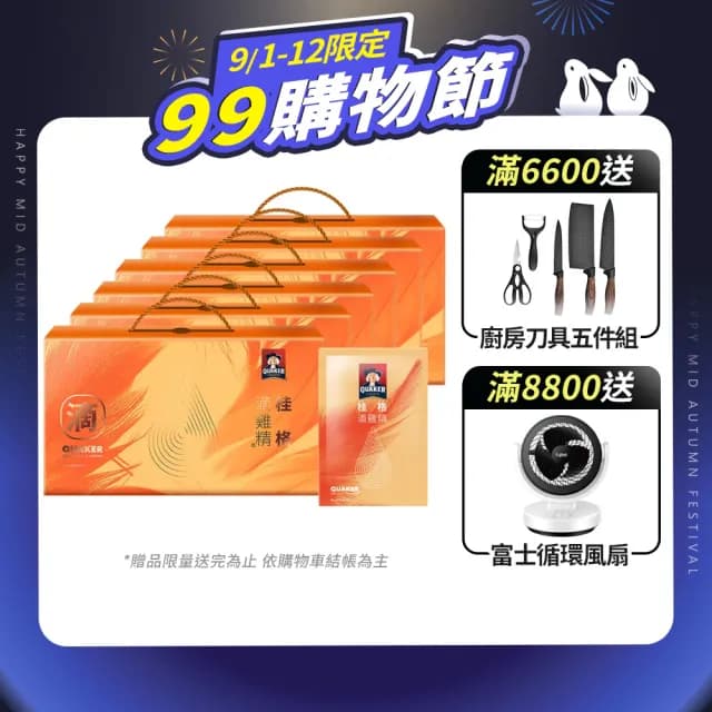 【QUAKER 桂格】滴雞精禮盒52ml×9包×6盒 箱購(共54入 中秋節禮盒/送禮推薦)