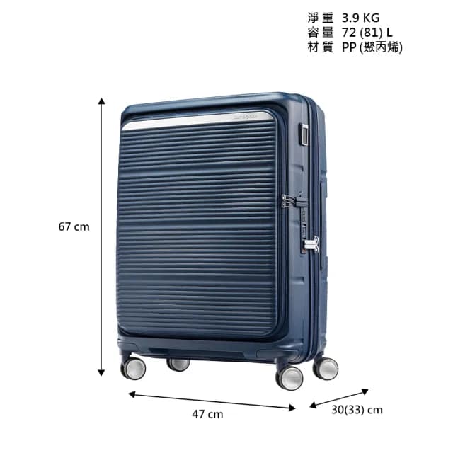 【Samsonite 新秀麗】24吋 PARALUX 前開式/上掀式/對開可擴充大容量PP輕量減震輪行李箱/旅行箱(多色可選)