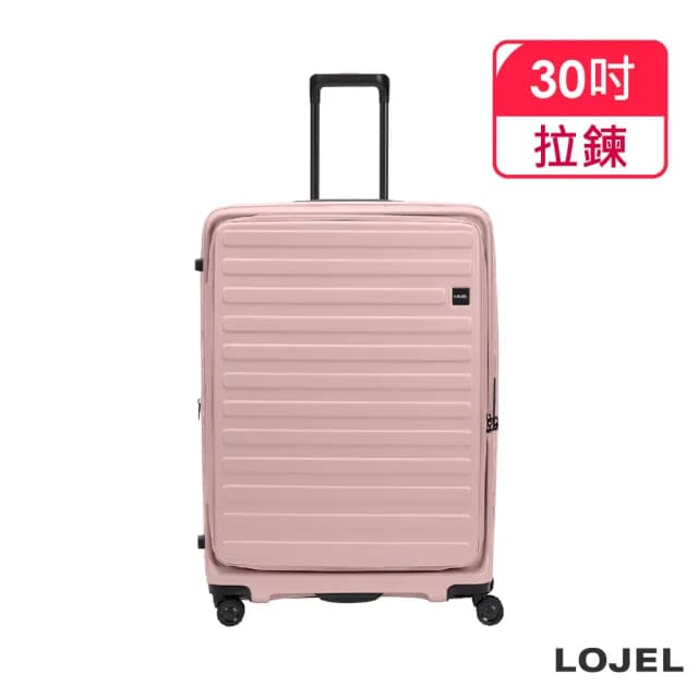 【LOJEL】CUBO 30吋 嫩粉色 前開式擴充拉鍊拉桿箱(行李箱 旅行箱)
