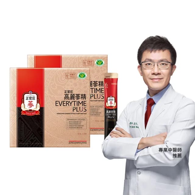 【正官庄】高麗蔘精EVERYTIME PLUS 2盒組 -10mlx30入/盒(調節免疫力/健康食品認證/人蔘/補氣)