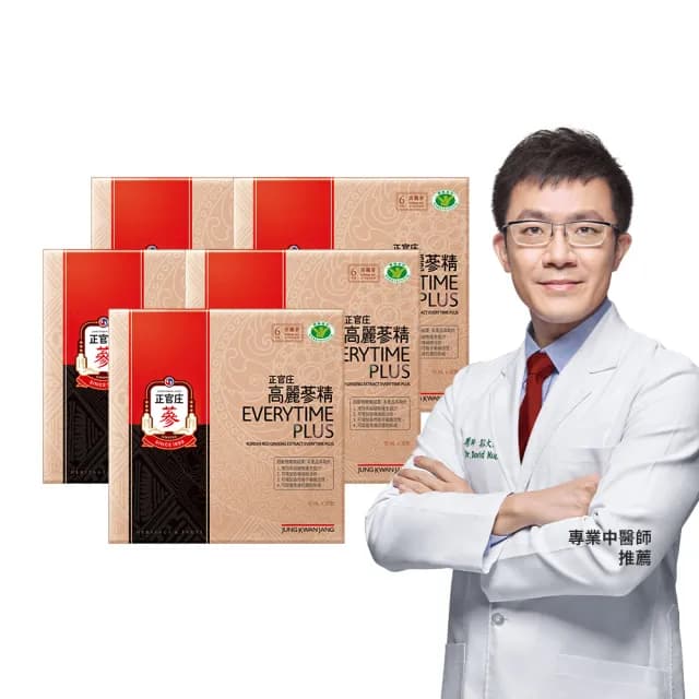 【正官庄】高麗蔘精EVERYTIME PLUS 5盒組-10mlx30包/盒(調節免疫力/健康食品認證/人蔘/補氣)