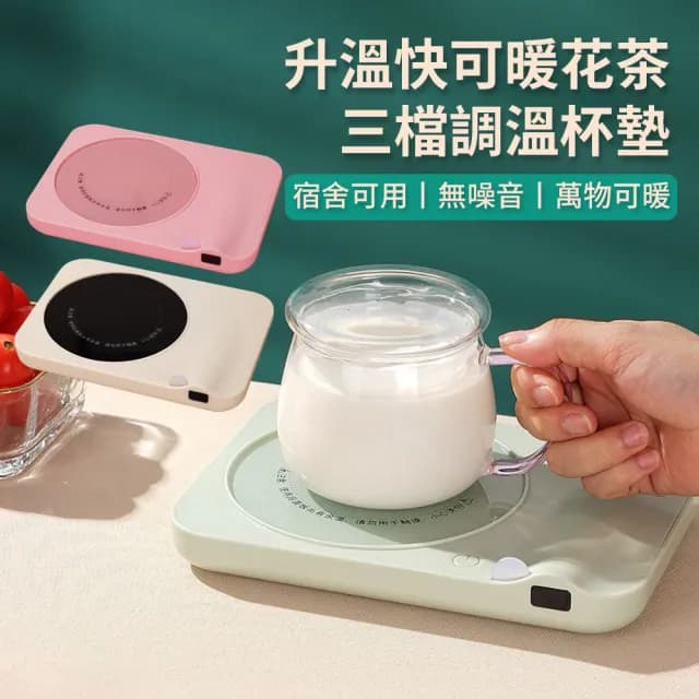 【暖物集】加大面板智能恆溫杯墊 三檔調溫保溫杯墊 辦公室加熱暖杯墊 牛奶暖暖杯 微晶爐 暖杯器 交換禮物