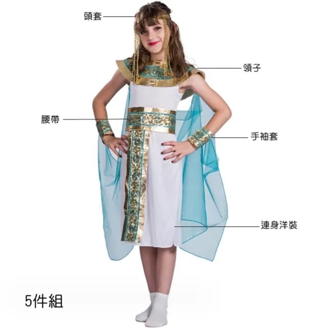 【橘魔法】華麗神秘埃及女王公主洋裝(萬聖節服裝 裝扮 角色扮演 公主 女童 童裝 兒童)