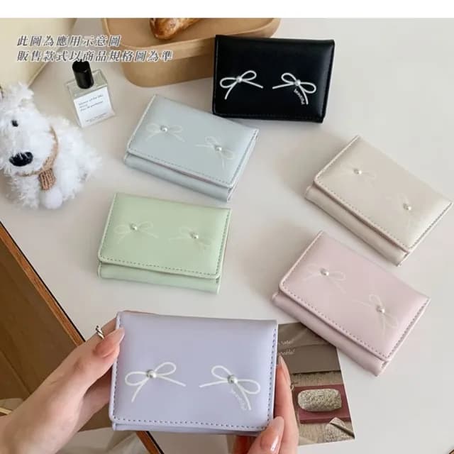 【春日百搭】珍珠蝴蝶結三折錢包(韓版 短夾 多卡槽 多卡位 女夾 女皮夾 女錢包 零錢袋 女士)