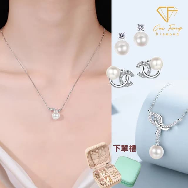 【CF鑽飾】天然淡水珍珠x莫桑鑽 99購物限定 禮物(天然珍珠 莫桑鑽 項鍊 耳環 生日)