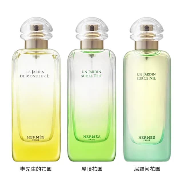 【Hermes 愛馬仕】花園系列 淡香水 100ml(國際航空版/李先生的花園/屋頂花園)