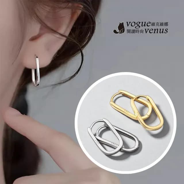 【維克維娜】橢圓線條易扣式925純銀耳環