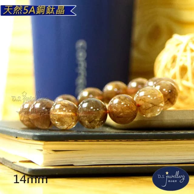 【德山珠寶】天然5A級14mm銅鈦晶手鍊(情人節生日禮物飾品母親節水晶手鍊CE476)