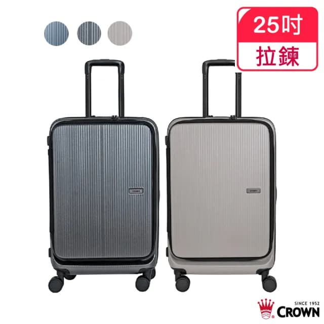【CROWN 皇冠】DOPPIO 25吋 前開式霧面拉鍊 拉桿箱(行李箱/旅行箱/密碼鎖)