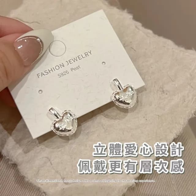 【胖嘟嘟】立體愛心耳環1對(字母 垂墜 綴飾 飾品 耳飾 耳釘 耳針 耳扣 首飾)