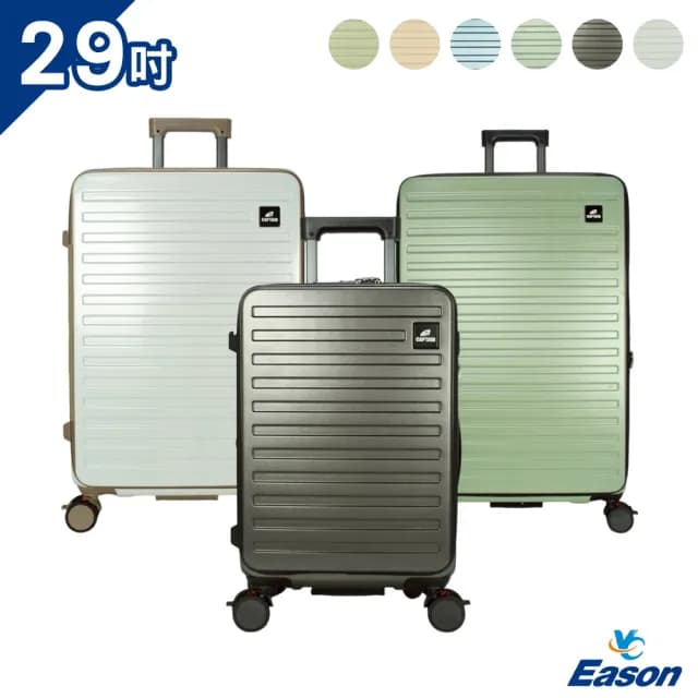 【DF travel】聖地牙哥雙海關鎖可USB充電有飲料架29吋前開式可加大行李箱旅行箱 - 多色可選