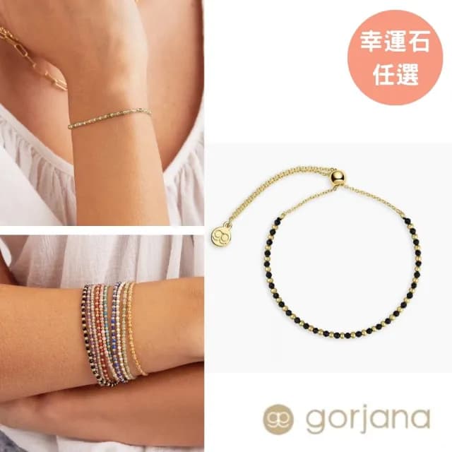 【GORJANA】天然能量寶石手鍊(多款守護幸運石)