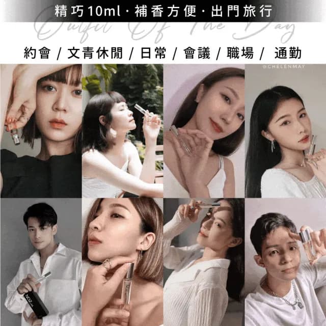 【NOZ LAB】韓系口袋香水 黑盒 10ml淡香水 4入組(多款任選 - 官方直營店)