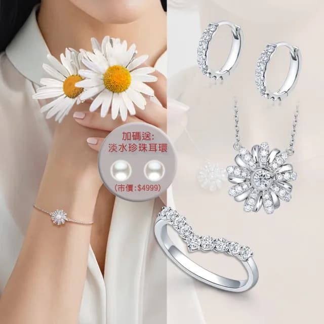 【ID】買一送一 50分 極美D色 滿鑽鑽石項鍊/戒指/手鍊/耳環 任選 小雛菊 愛心 十字(培育鑽石)