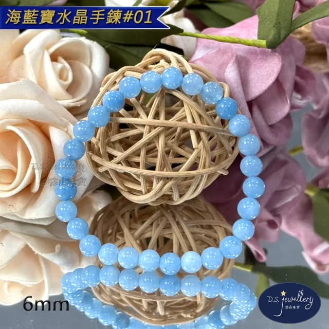 【德山珠寶】5A級6mm海藍寶水晶手鍊(送禮/情人節生日禮物飾品手鍊CE476)