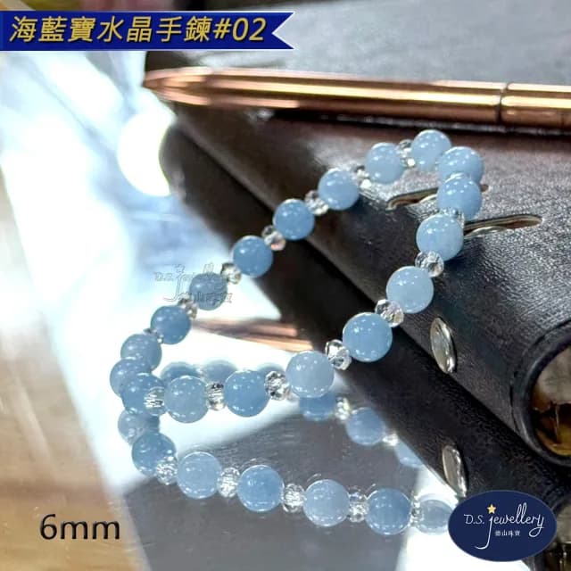 【德山珠寶】5A級6mm海藍寶水晶手鍊(送禮/情人節生日禮物飾品手鍊CE476)