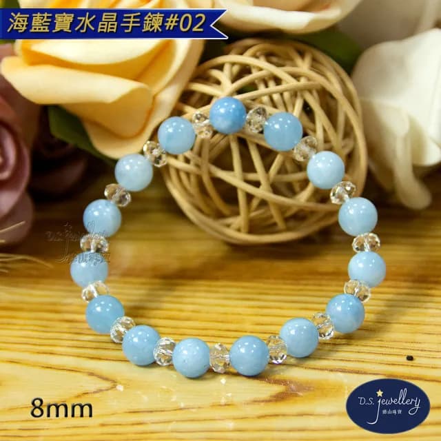 【德山珠寶】5A級8mm海藍寶水晶手鍊(送禮/情人節生日禮物飾品手鍊CE476)