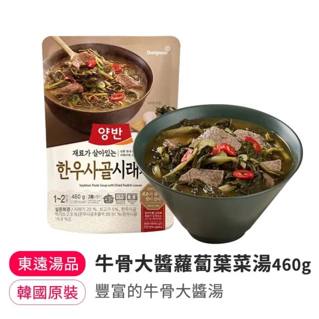 【韓味不二】韓國兩班經典即食湯包4入組(口味任選)