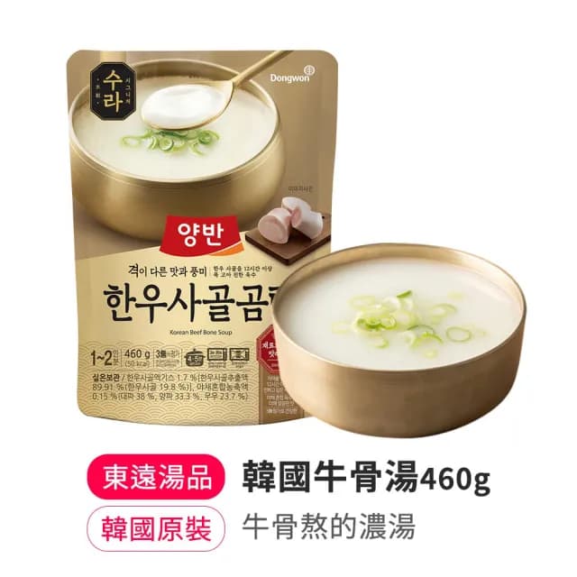 【韓味不二】韓國兩班經典即食湯包4入組(口味任選)