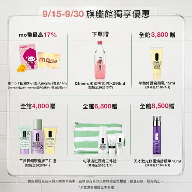 【CLINIQUE 倩碧】水磁場穩膚透亮爆水組(水磁場100H活水循環保濕凝膠75ml)