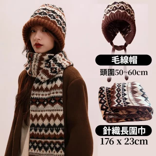 【野思】冬日森系·溫暖相隨帽圍巾套組(針織毛線帽+長圍巾)