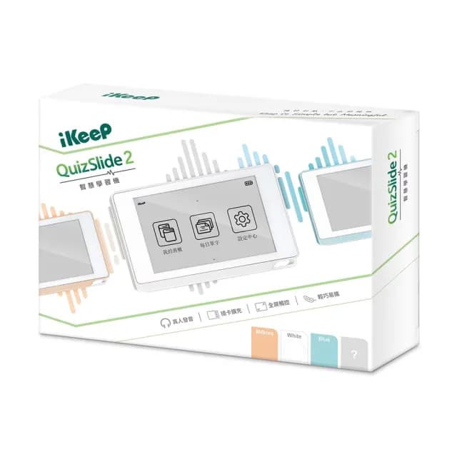 【iKeeP】QuizSlide 2 智慧學習機 白色/藍色 /台 QS200