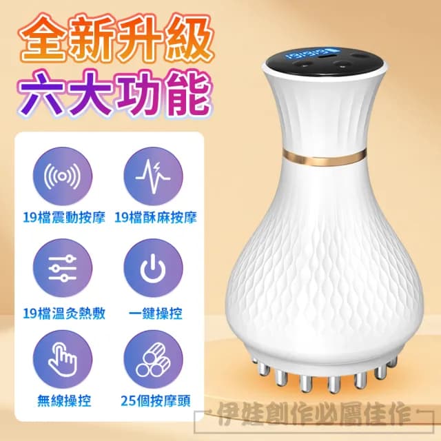 【伊德萊斯】多功能電動經絡刷 19檔調節 恆溫熱敷震動按摩儀 刮痧儀(交換禮物)