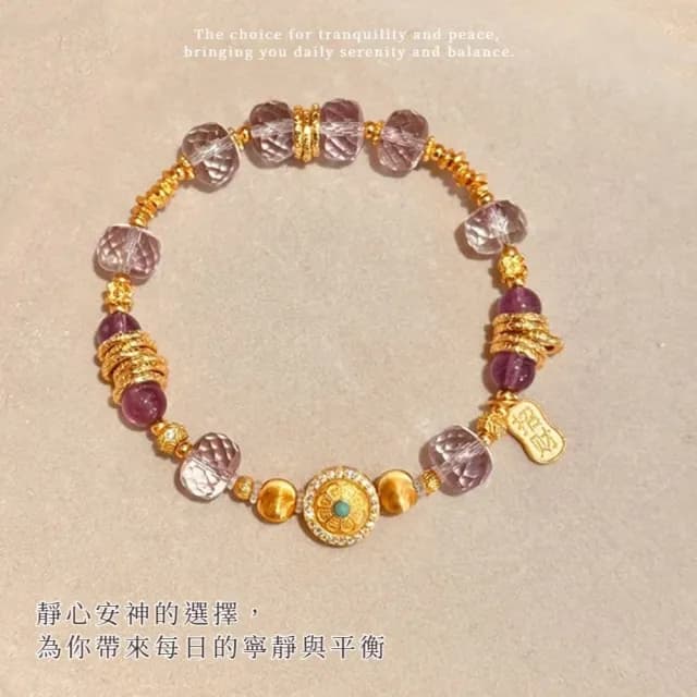 【九紫離火】紫水晶琉璃珠手串(盤纏 手飾 手環 手鍊 平安 高級 新中式)